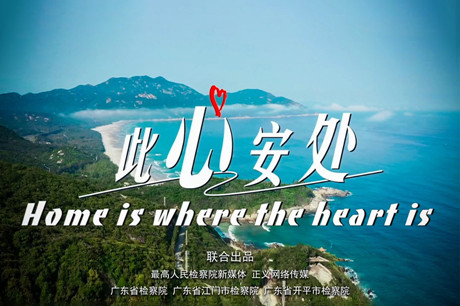 Home is where the heart is